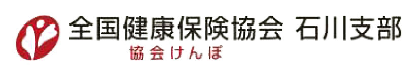 協会けんぽ石川支部ロゴ